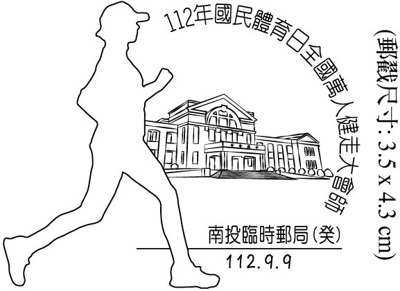 112年國民體育日全國萬人健走大會師