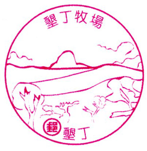 墾丁牧場