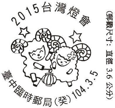 2015台灣燈會
