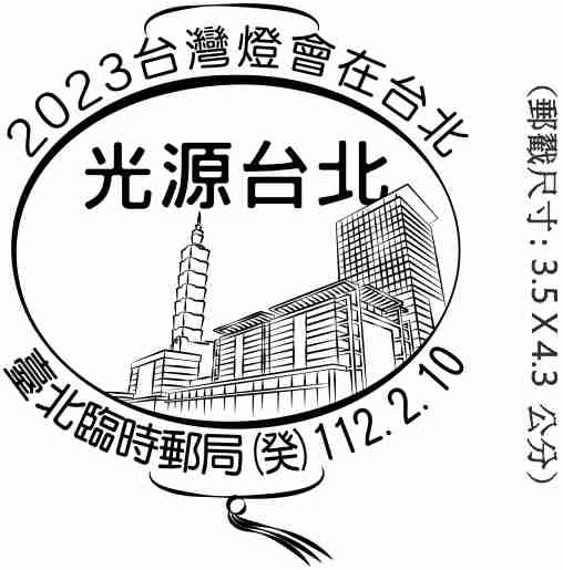 2023台灣燈會在台北