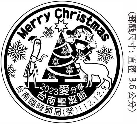 2023 愛分享台南聖誕節