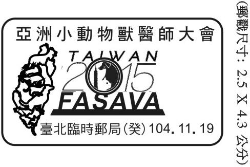 中華郵政全球資訊網 集郵業務