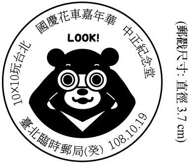 中華郵政全球資訊網 集郵業務