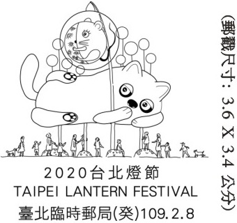 2020台北燈節 TAIPEI  LANTERN  FESTIVAL