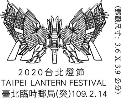 2020台北燈節 TAIPEI  LANTERN  FESTIVAL