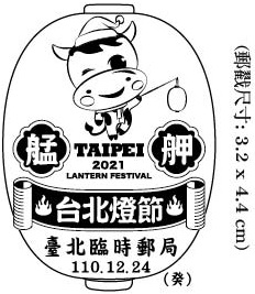 2021台北燈節 TAIPEI  LANTERN  FESTIVAL