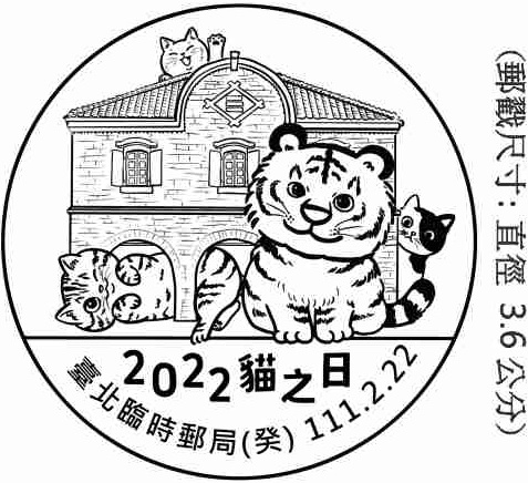 2022 貓之日