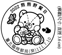 2022熊熊野餐日