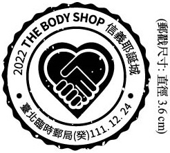 2022 THE BODY SHOP 信義耶誕城