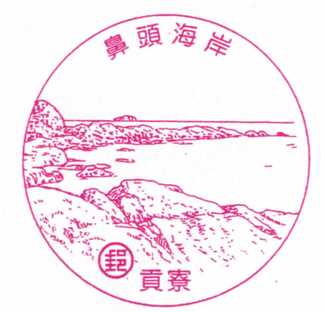 貢寮鼻頭海岸