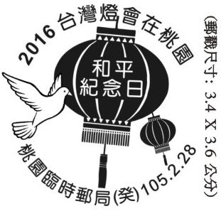 2016台灣燈會在桃園