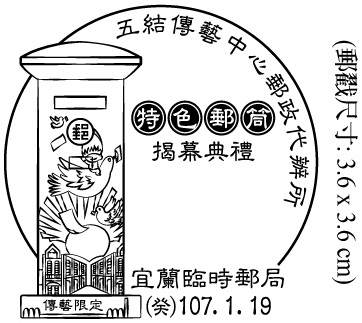 中華郵政全球資訊網-集郵業務