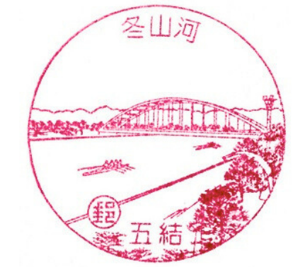 冬山河  