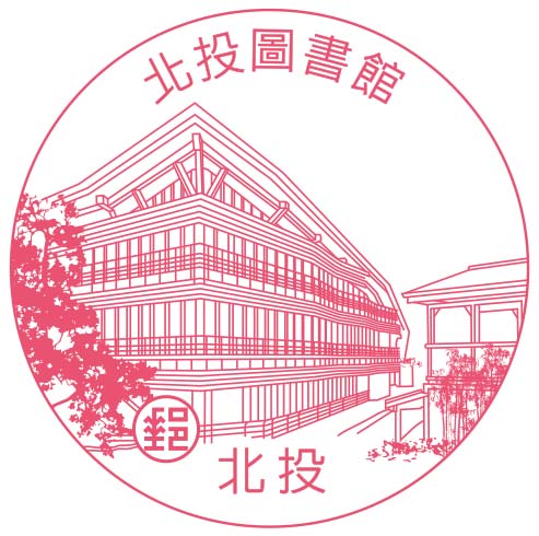 北投圖書館