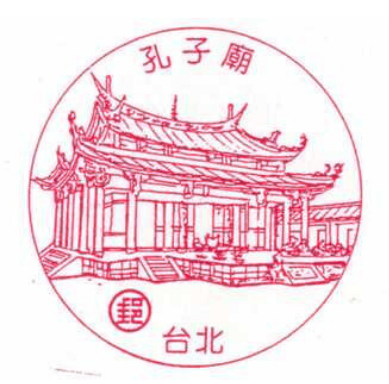 台北孔子廟