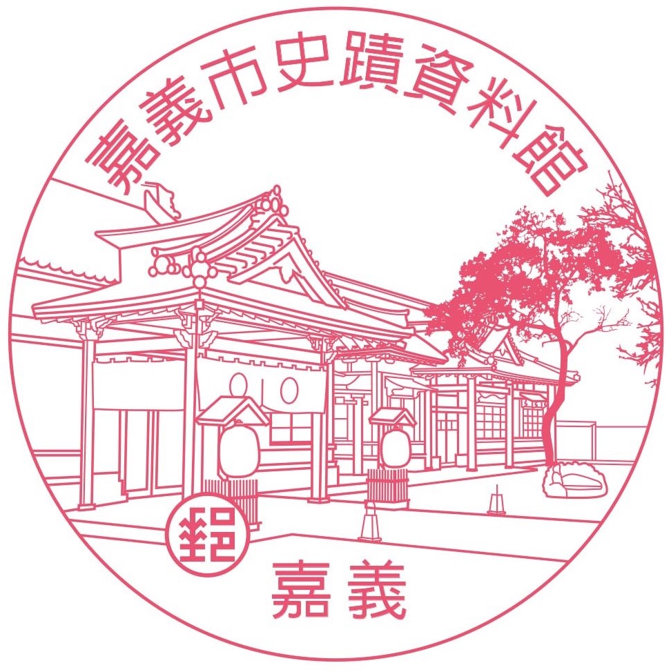 嘉義市史蹟資料館