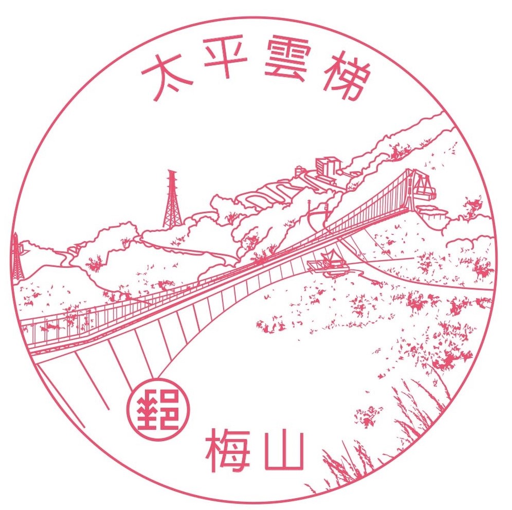 太平雲梯