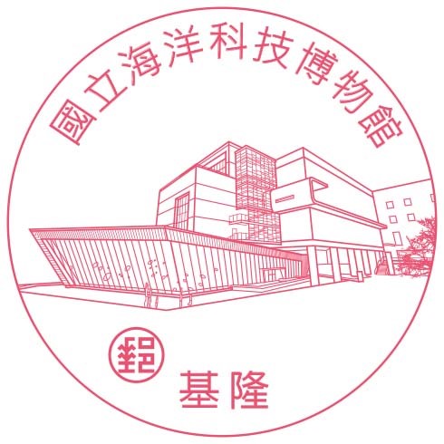 國立海洋科技博物館