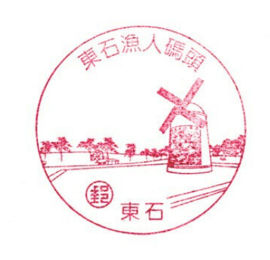 東石漁人碼頭