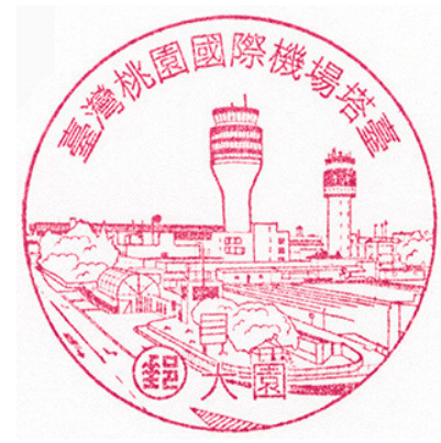 臺灣桃園國際機場塔臺