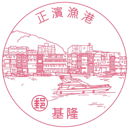 正濱漁港