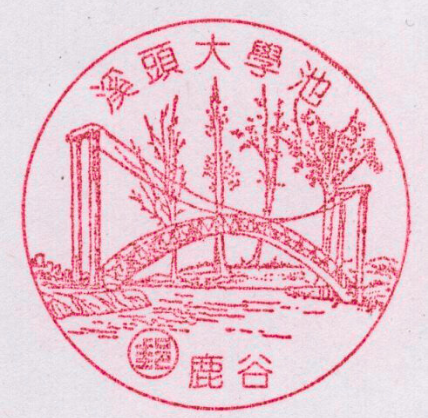 溪頭大學池