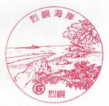 烈嶼海岸