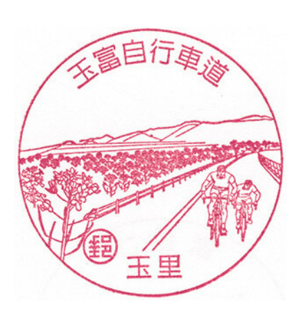 玉富自行車道