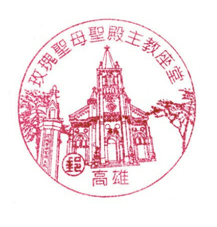 玫瑰聖母聖殿主教座堂