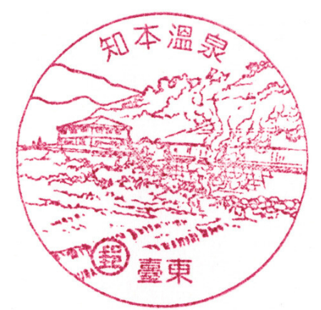 知本溫泉