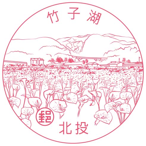 竹子湖