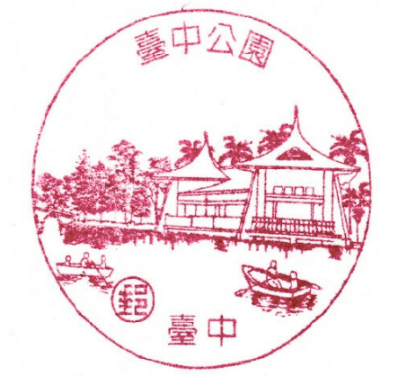 臺中公園