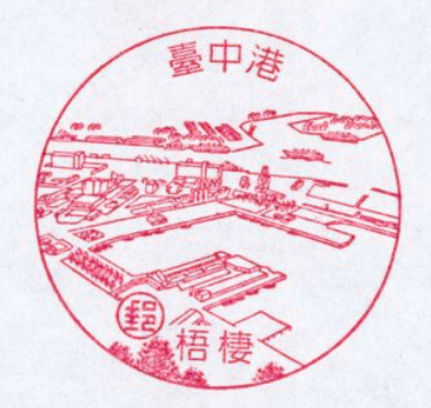 臺中港
