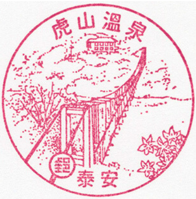 虎山溫泉