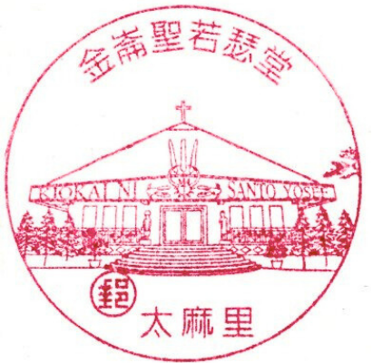 金崙聖若瑟堂 