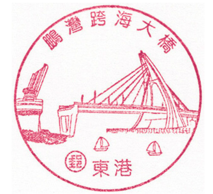 鵬灣跨海大橋