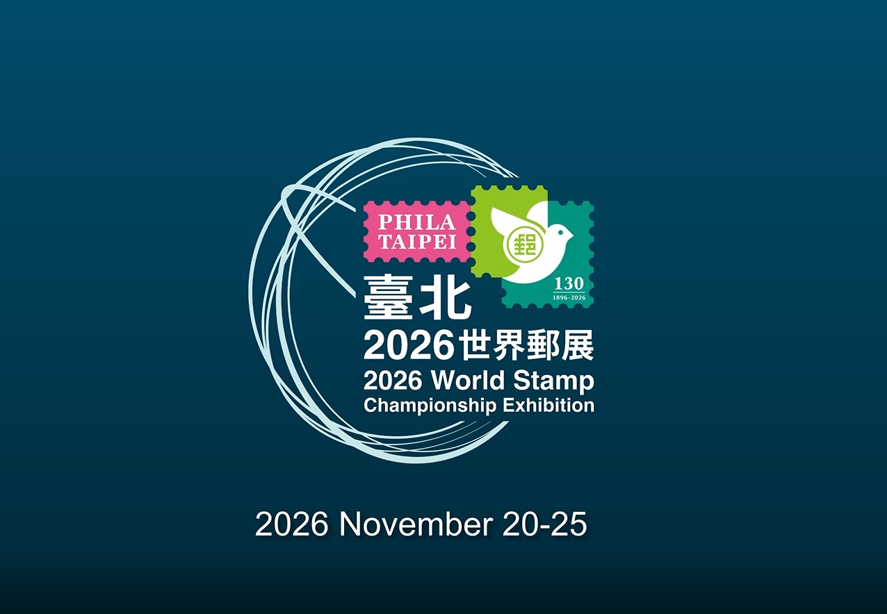 臺北2026世界郵展宣傳影片(30秒)