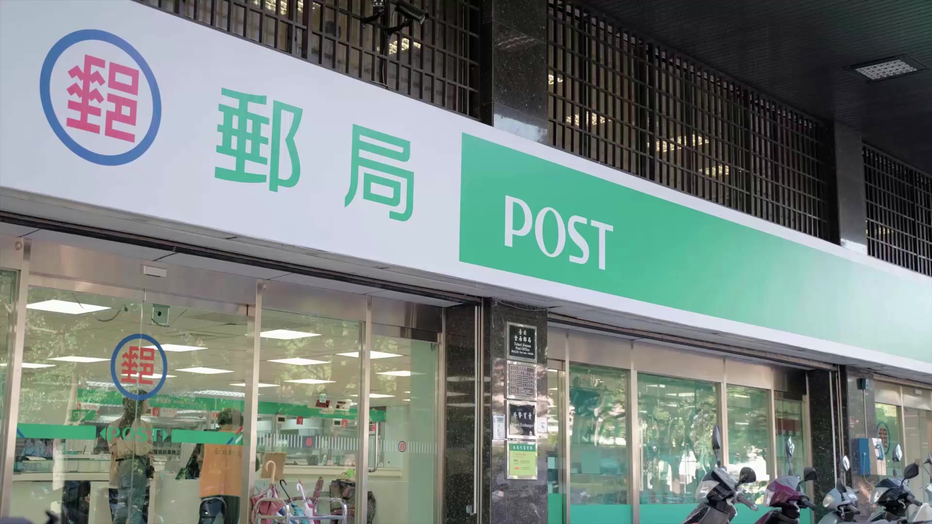 郵政儲匯業務宣傳超能力篇
