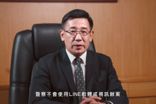 反詐騙宣導_假冒公務機關(假檢警)詐騙(長官版)