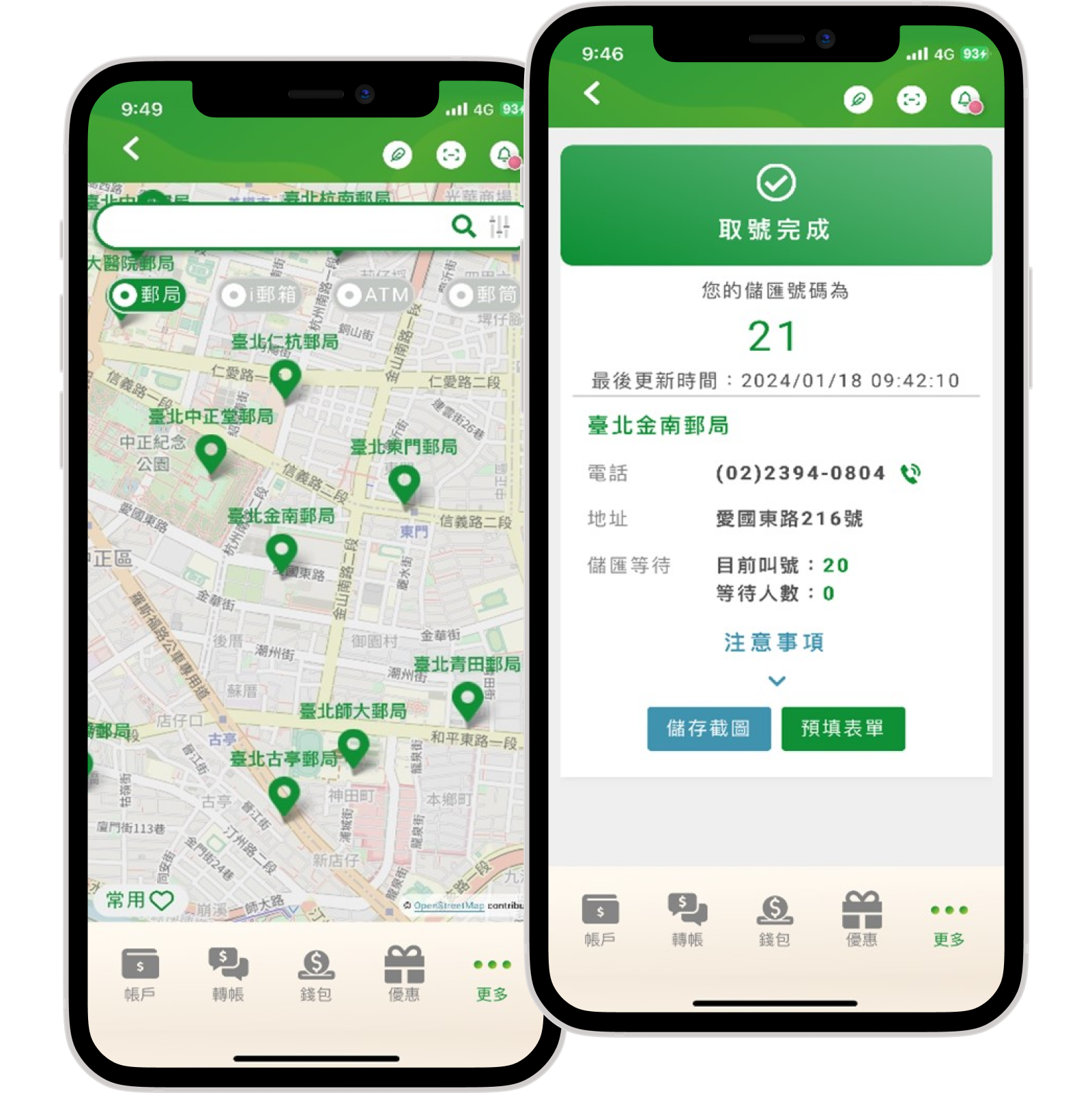 據點預約