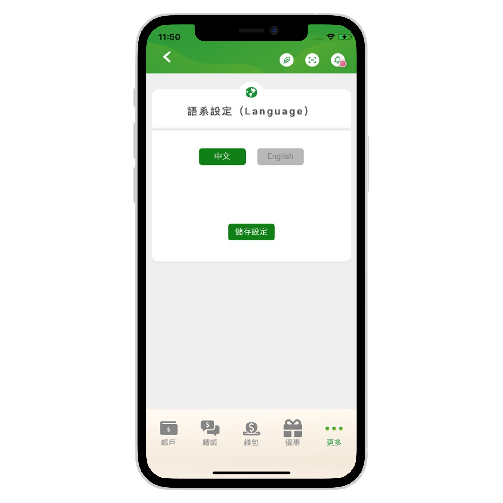 語系設定