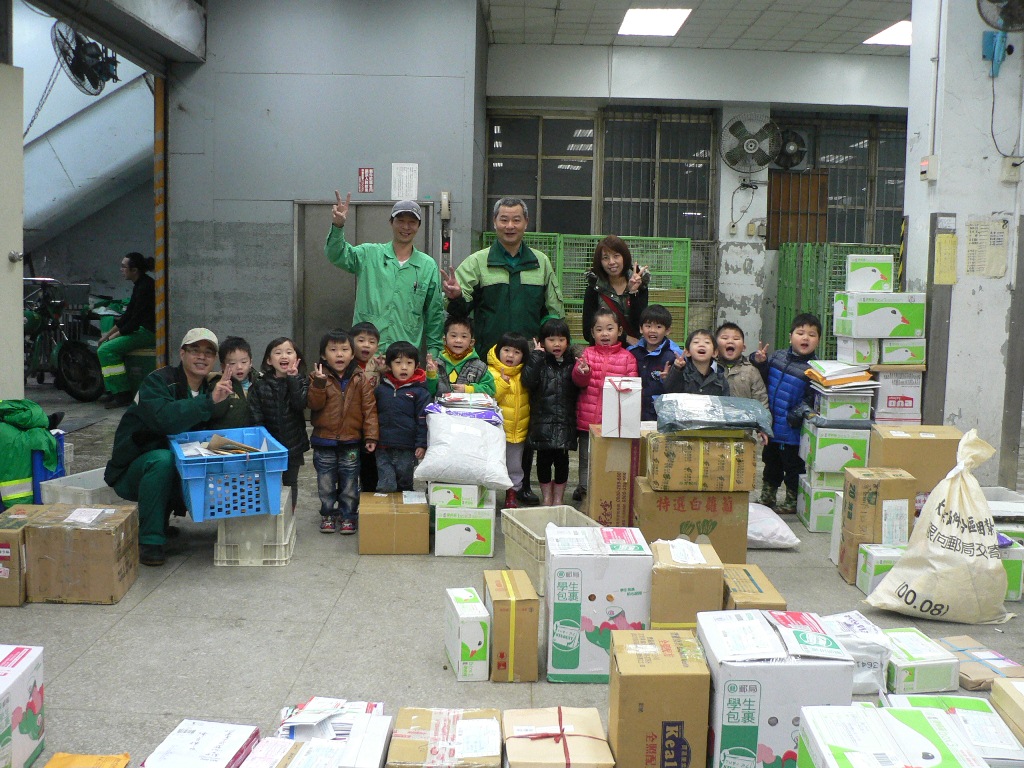 柴爾德幼兒園參觀郵局活動