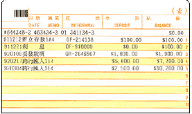 「郵政存簿儲金」存摺內頁