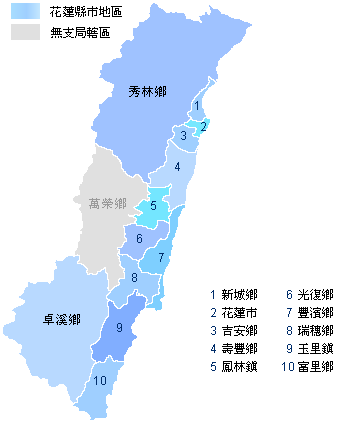 花蓮郵局當地支局