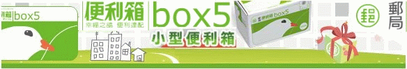 box5-ads